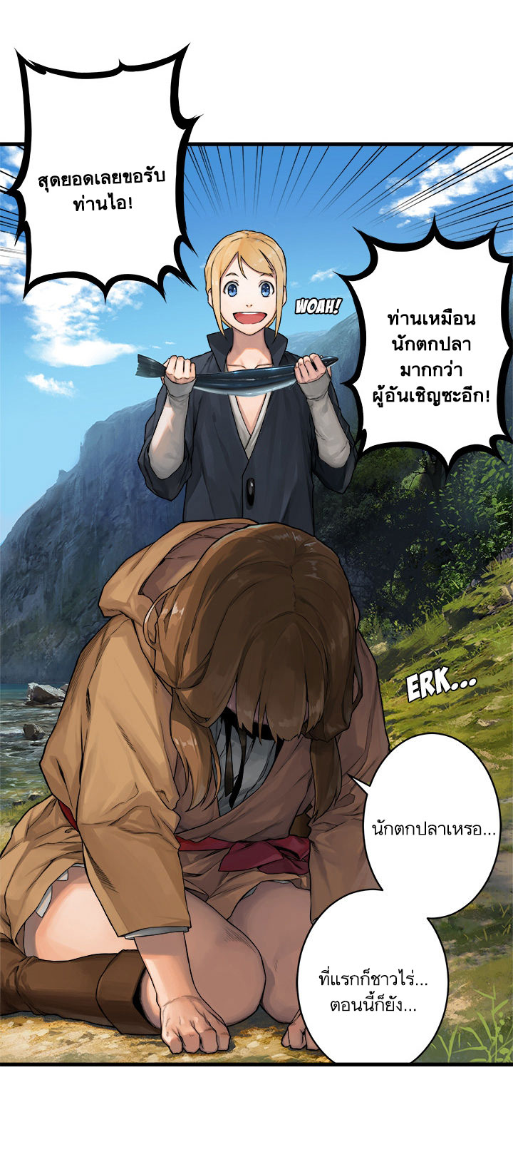 Her Summon page 22