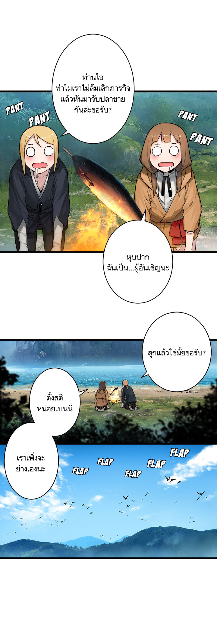 Her Summon page 2