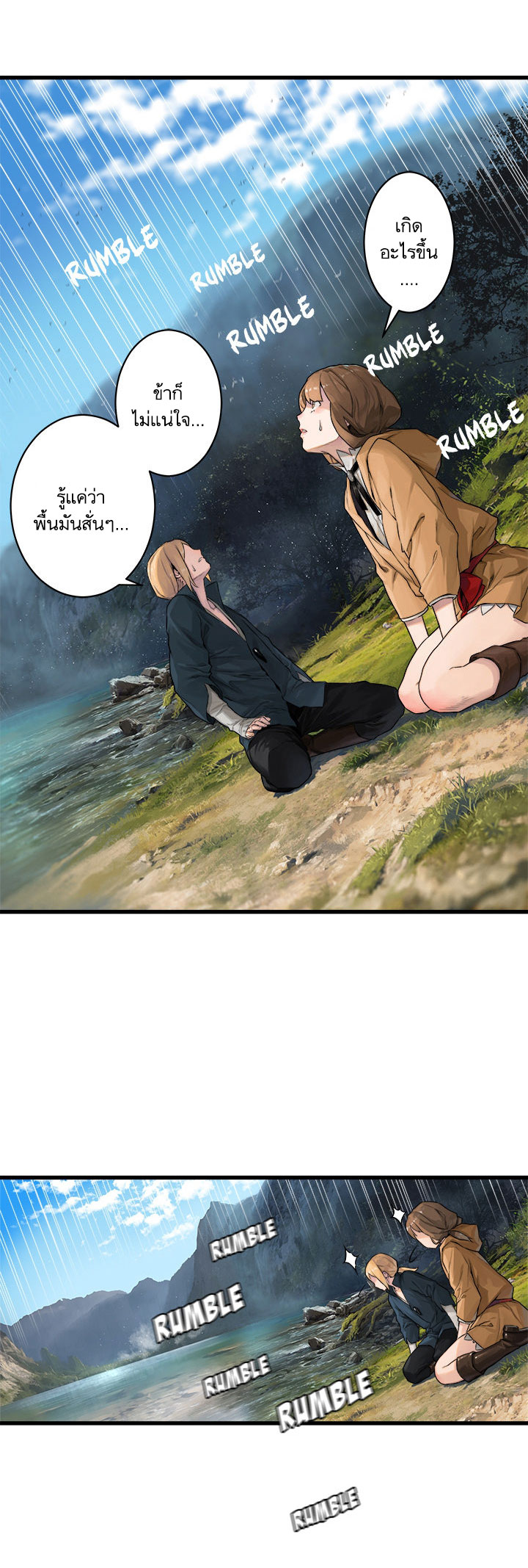 Her Summon page 3