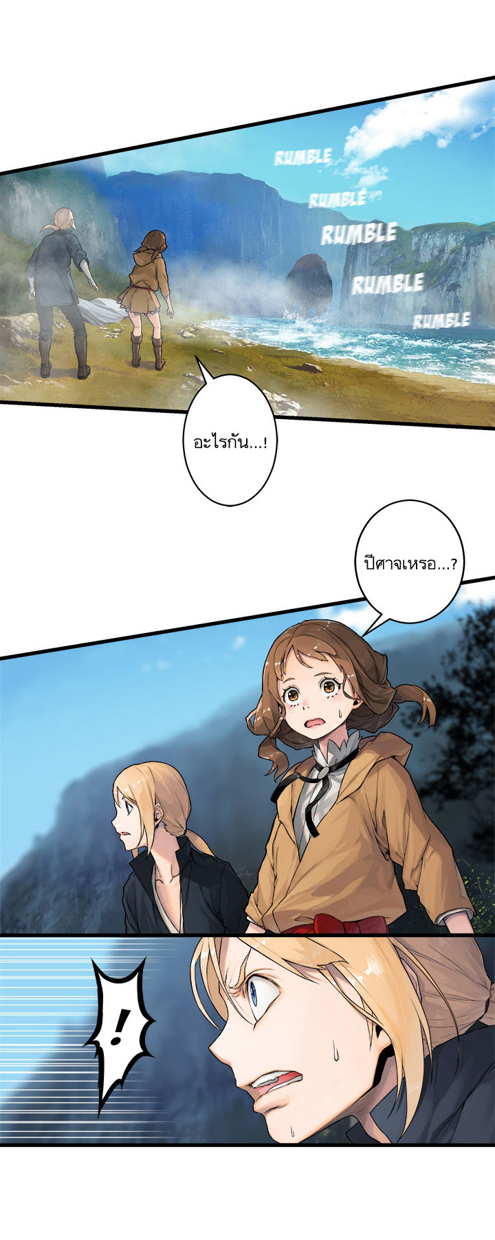 Her Summon page 6