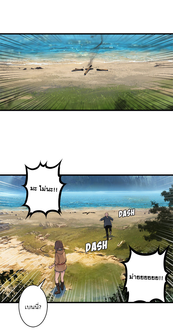Her Summon page 7