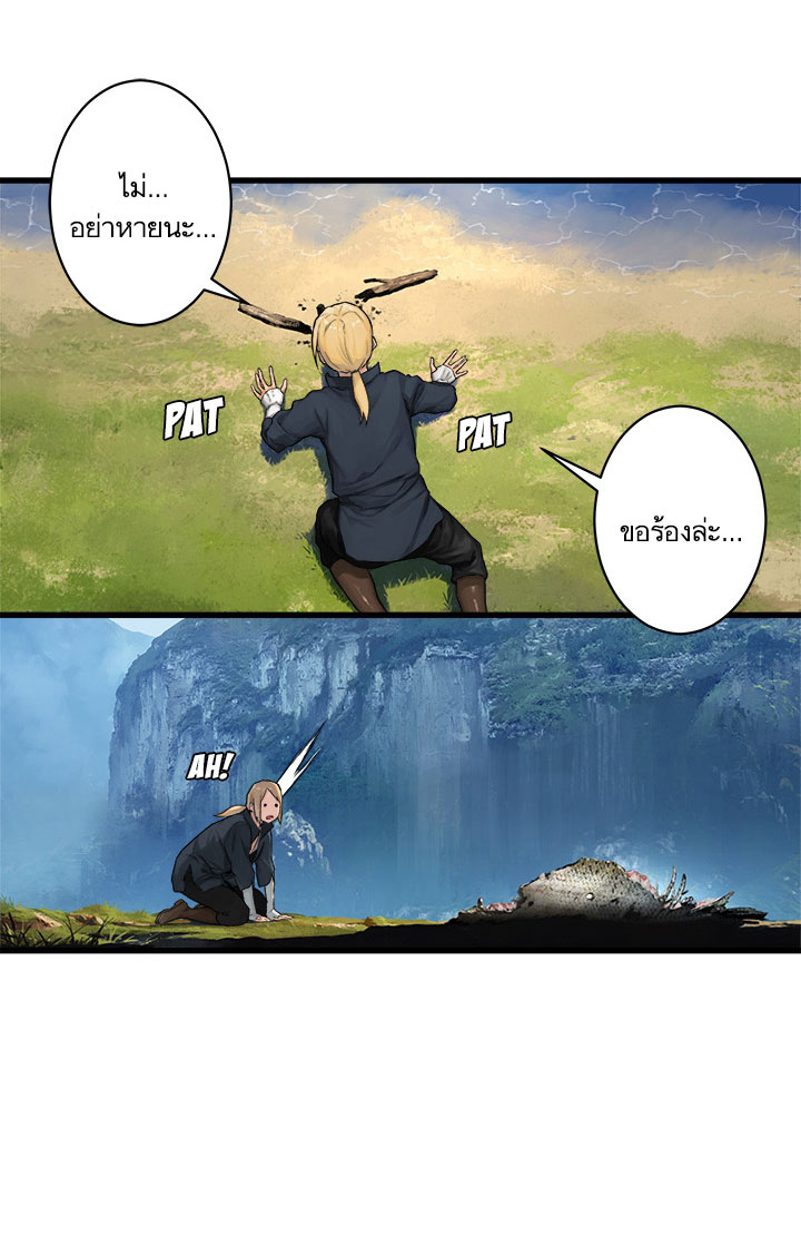 Her Summon page 8