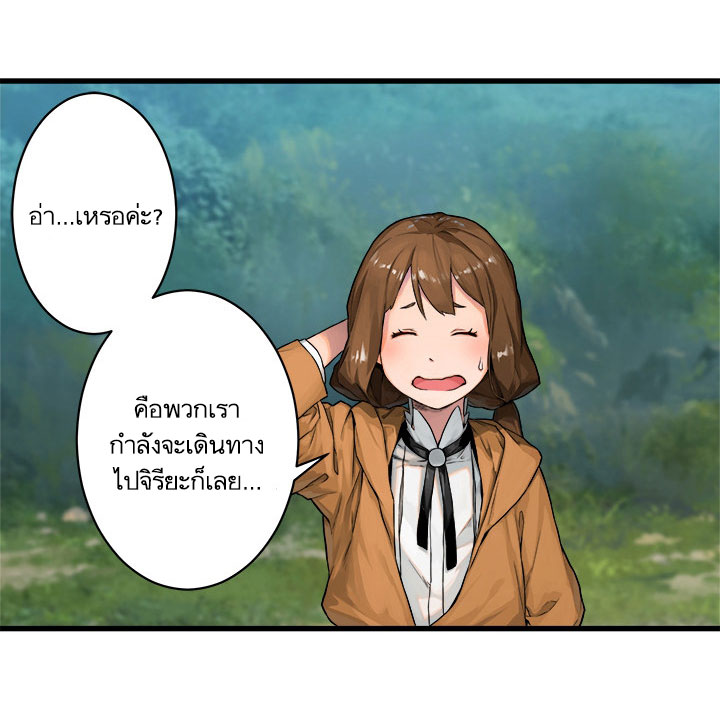 Her Summon page 13