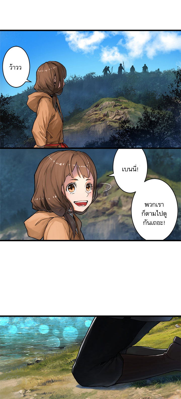 Her Summon page 17