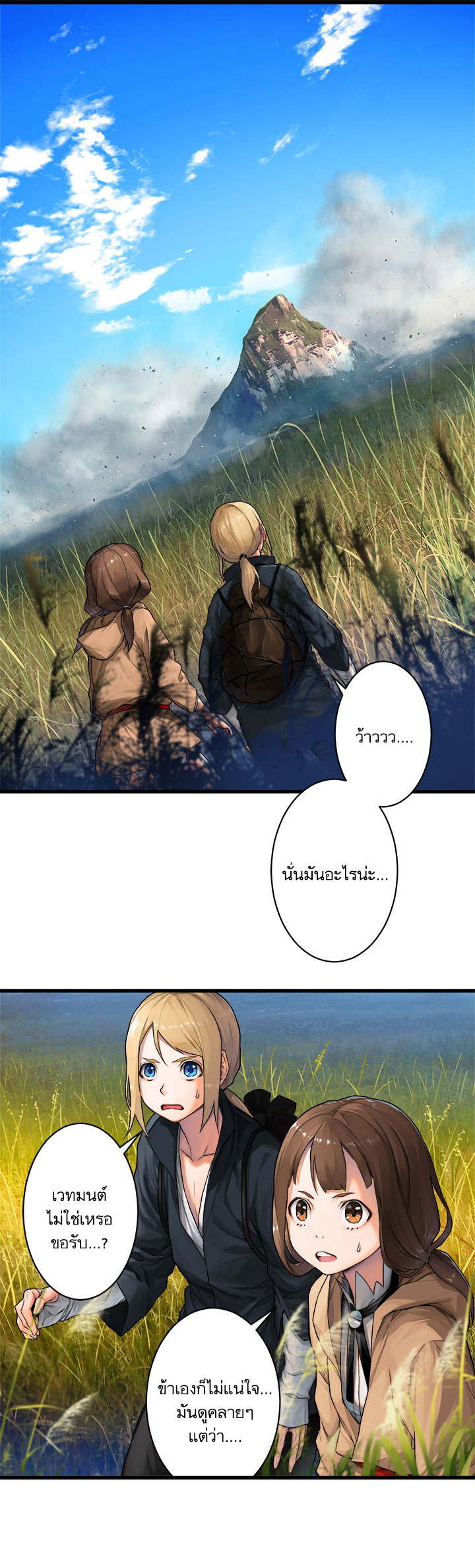 Her Summon page 27