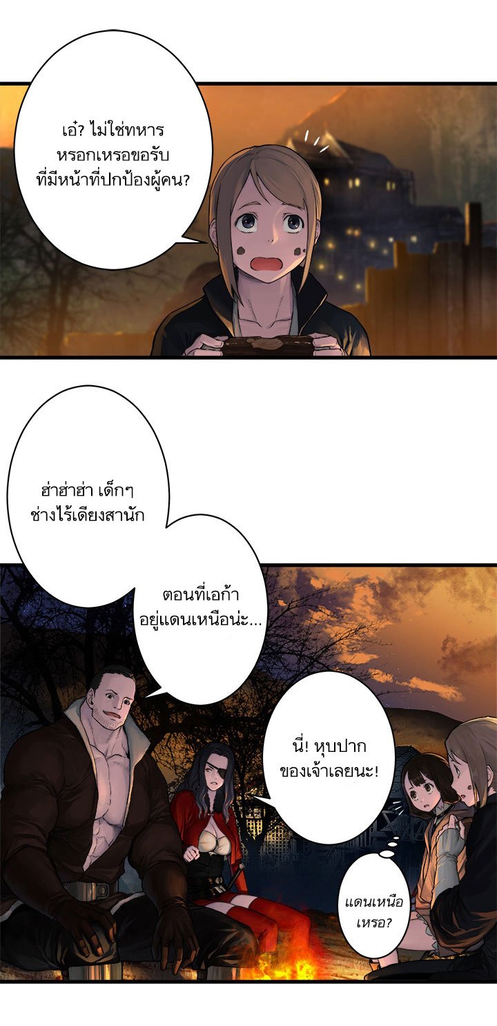 Her Summon page 3