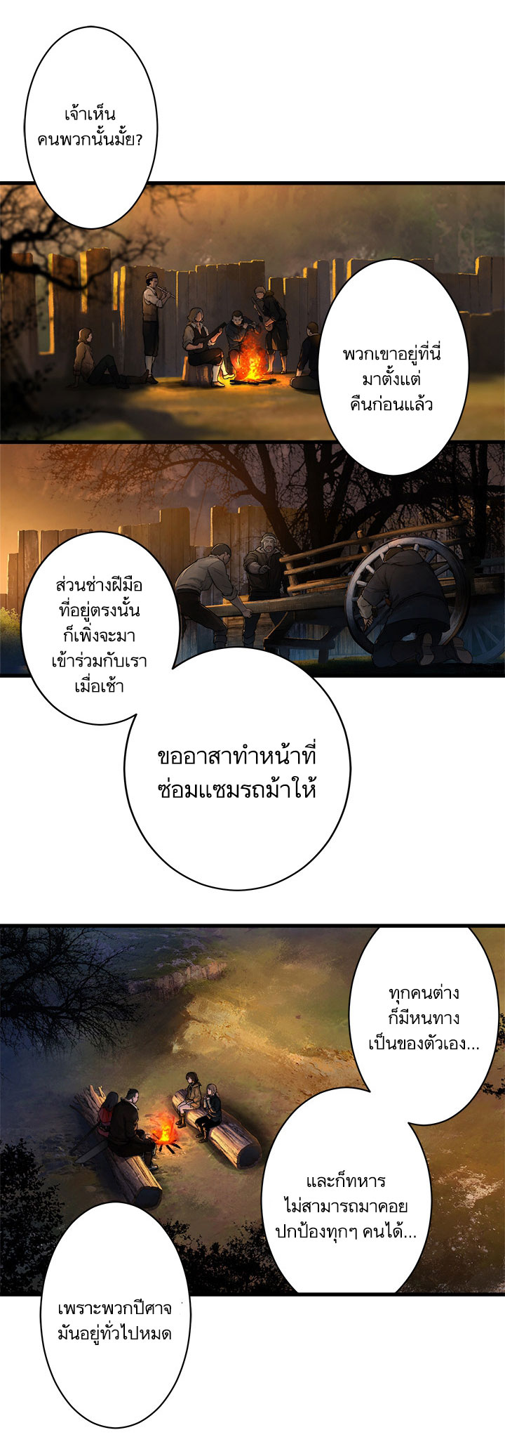 Her Summon page 4