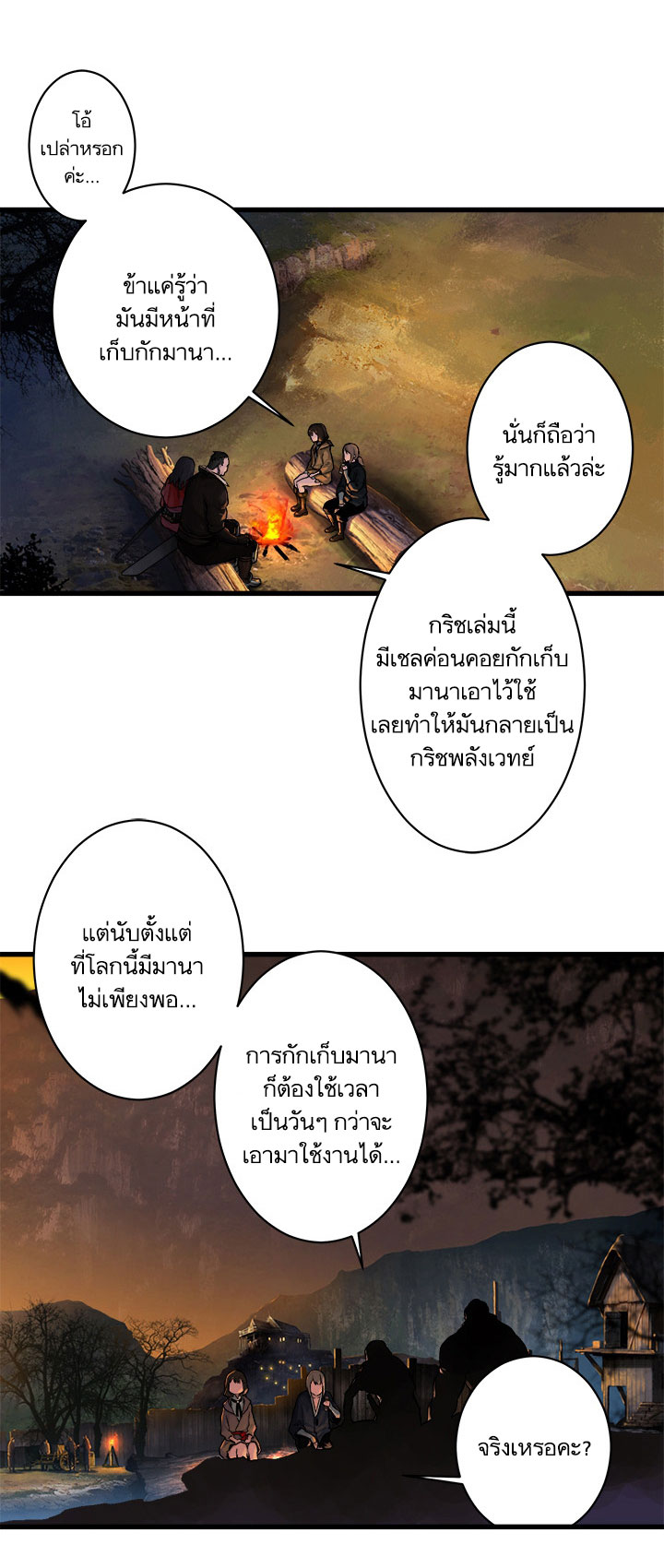 Her Summon page 7