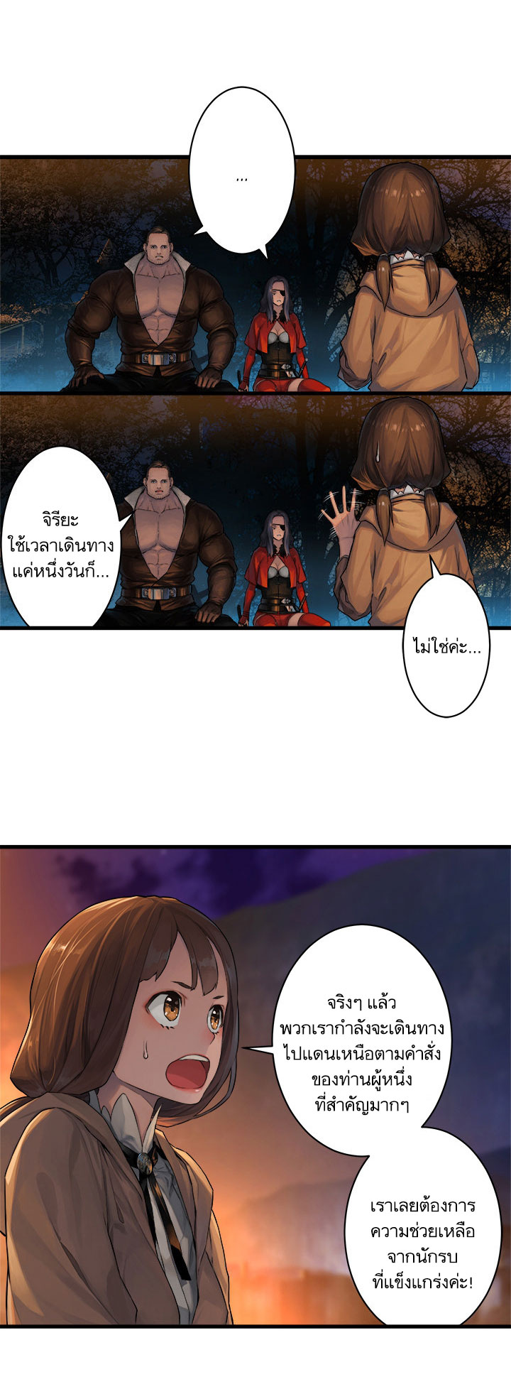 Her Summon page 10