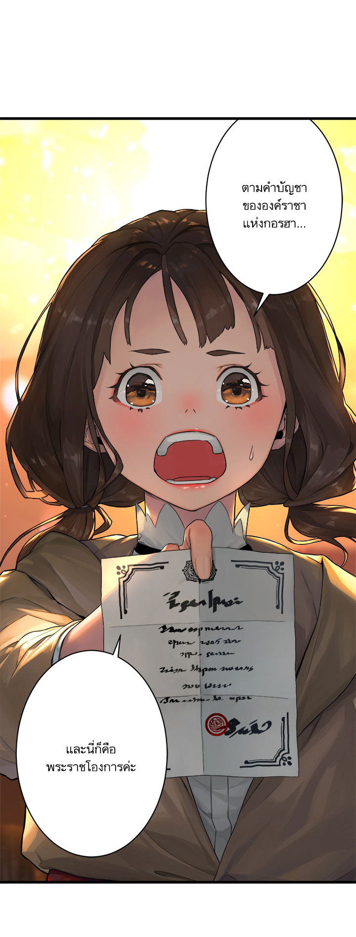 Her Summon page 13