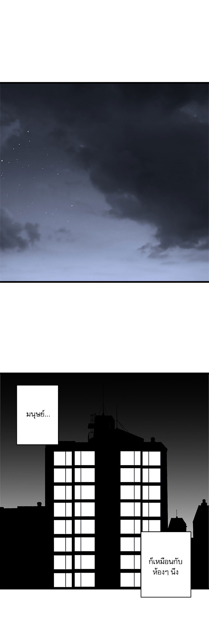 Her Summon page 16