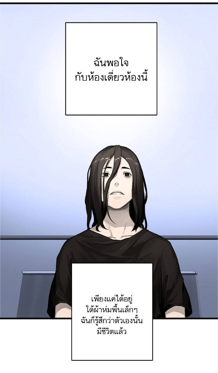 Her Summon page 18