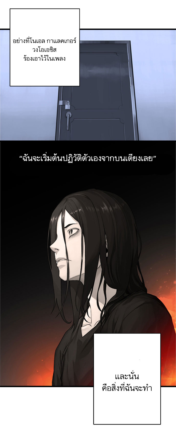 Her Summon page 19