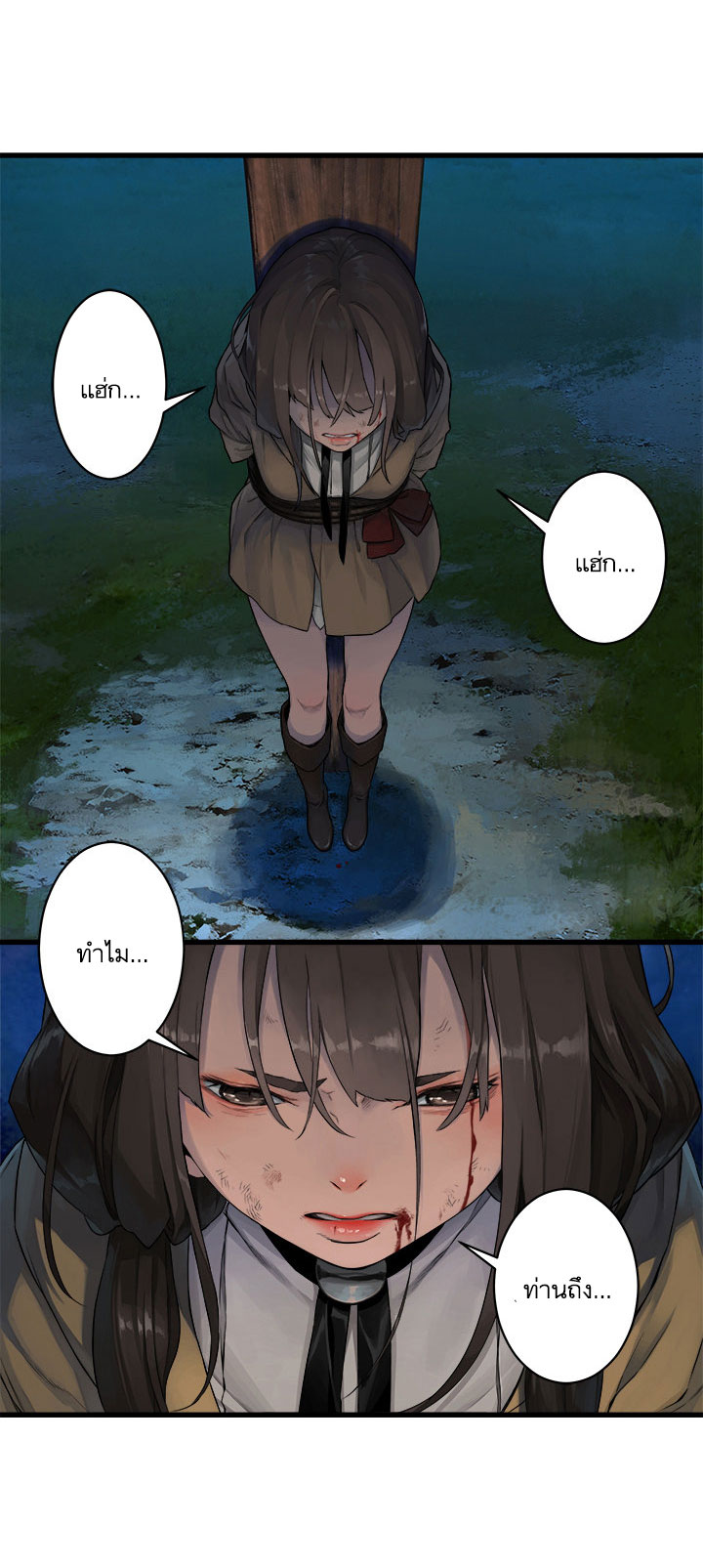 Her Summon page 24