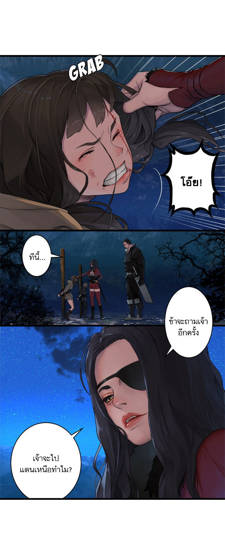 Her Summon page 25