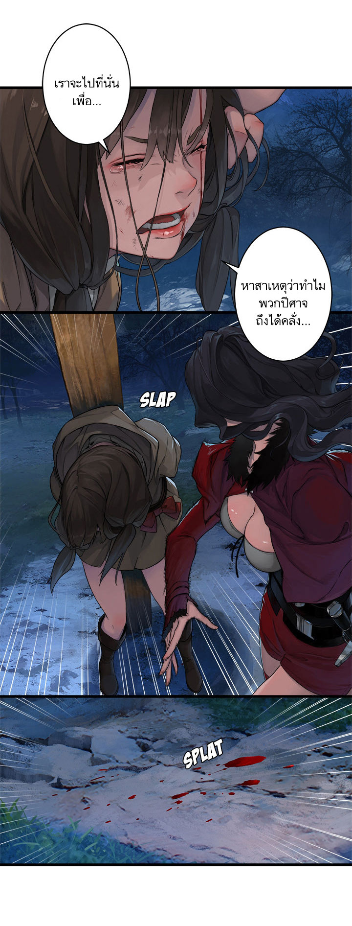 Her Summon page 27