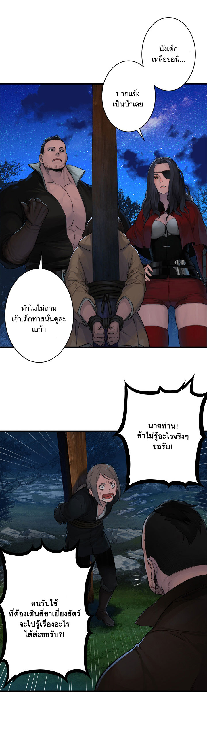 Her Summon page 1
