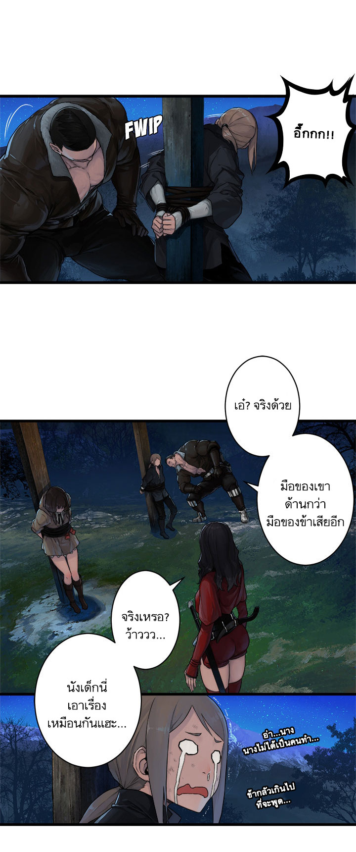 Her Summon page 2