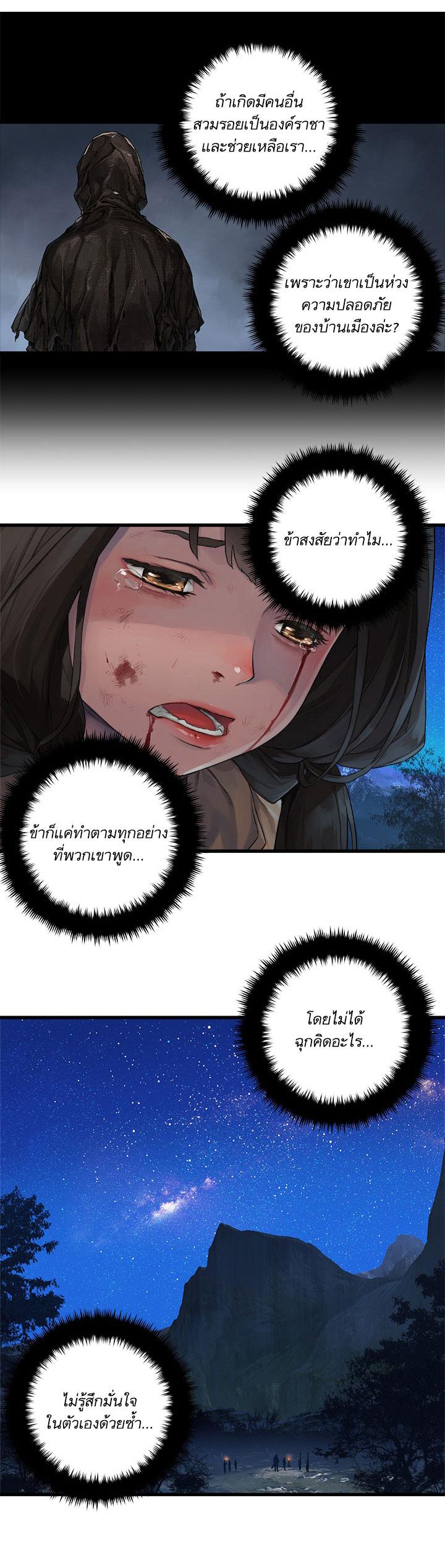 Her Summon page 5