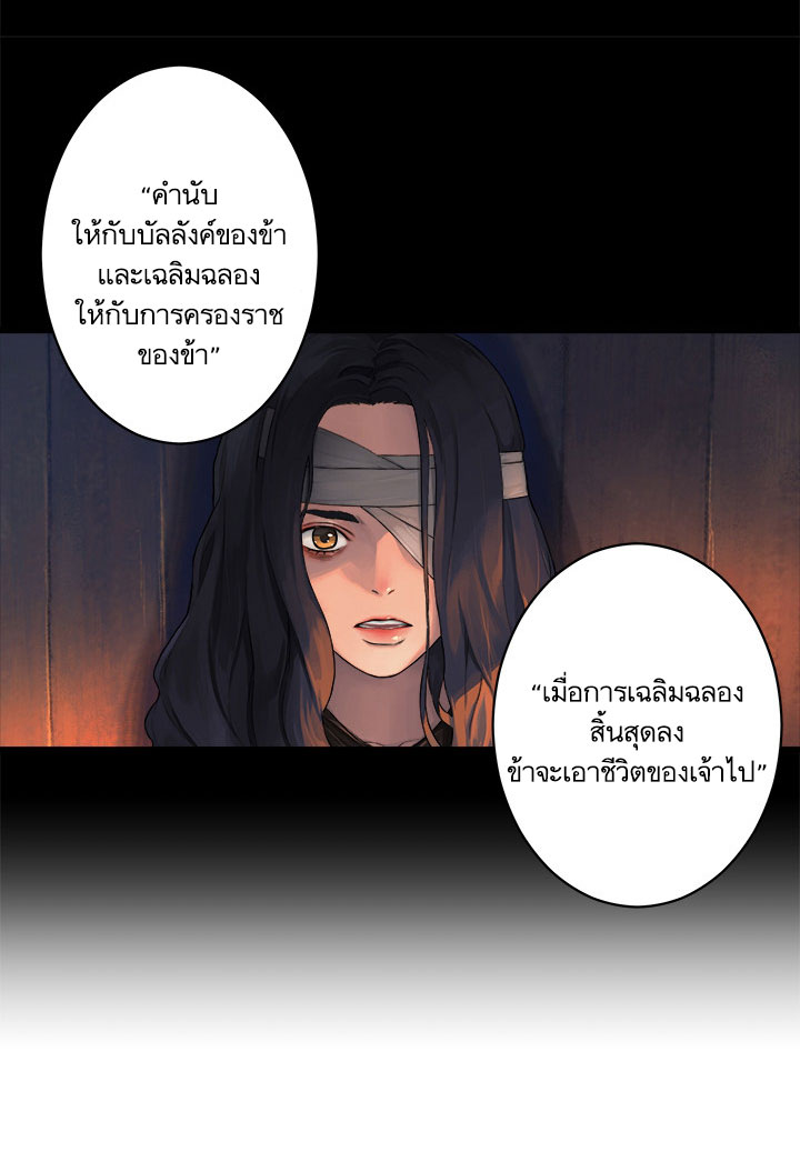Her Summon page 8
