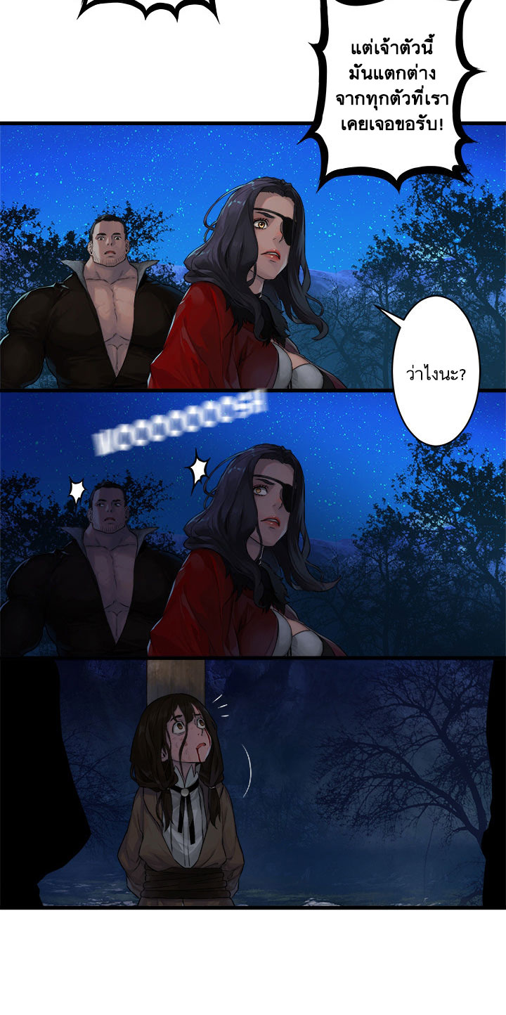 Her Summon page 13