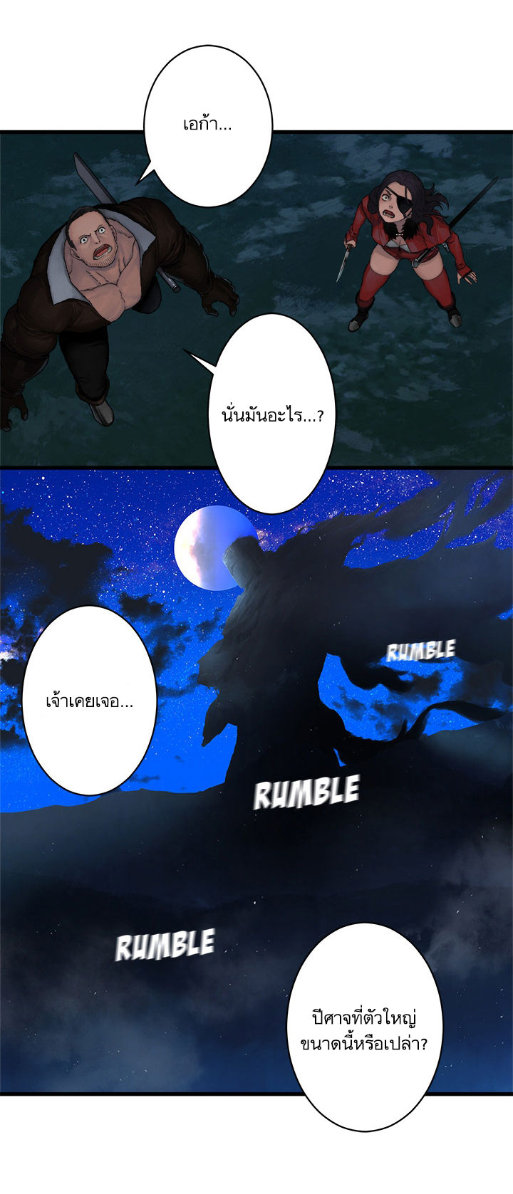 Her Summon page 17