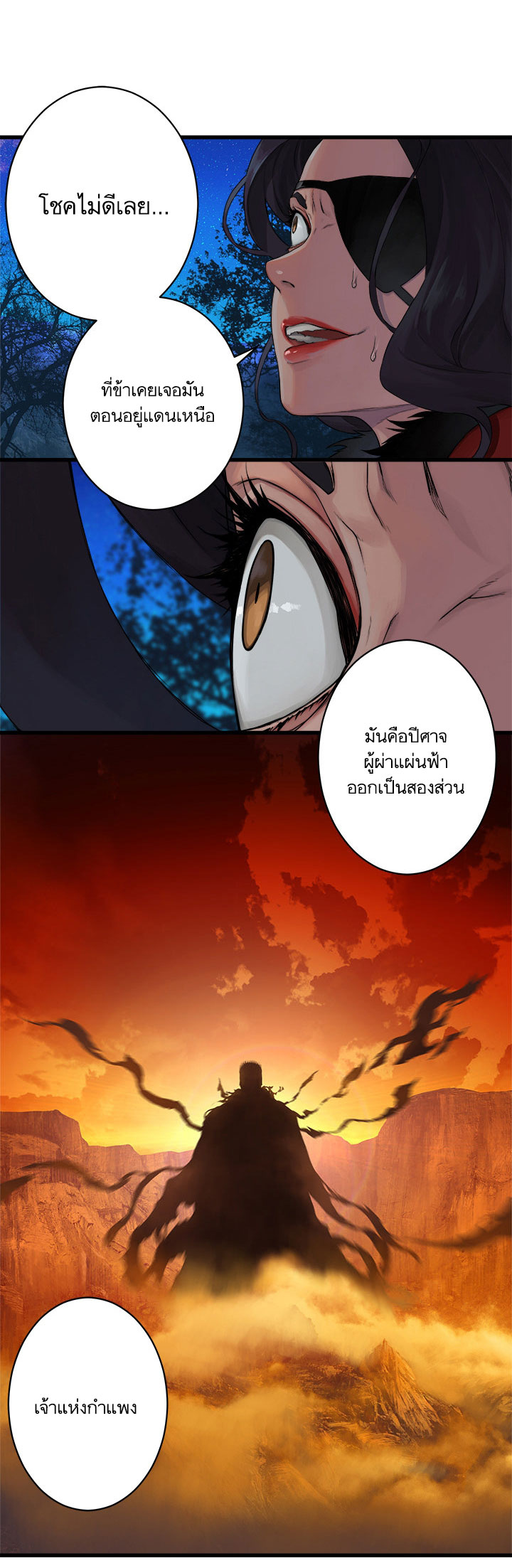 Her Summon page 18