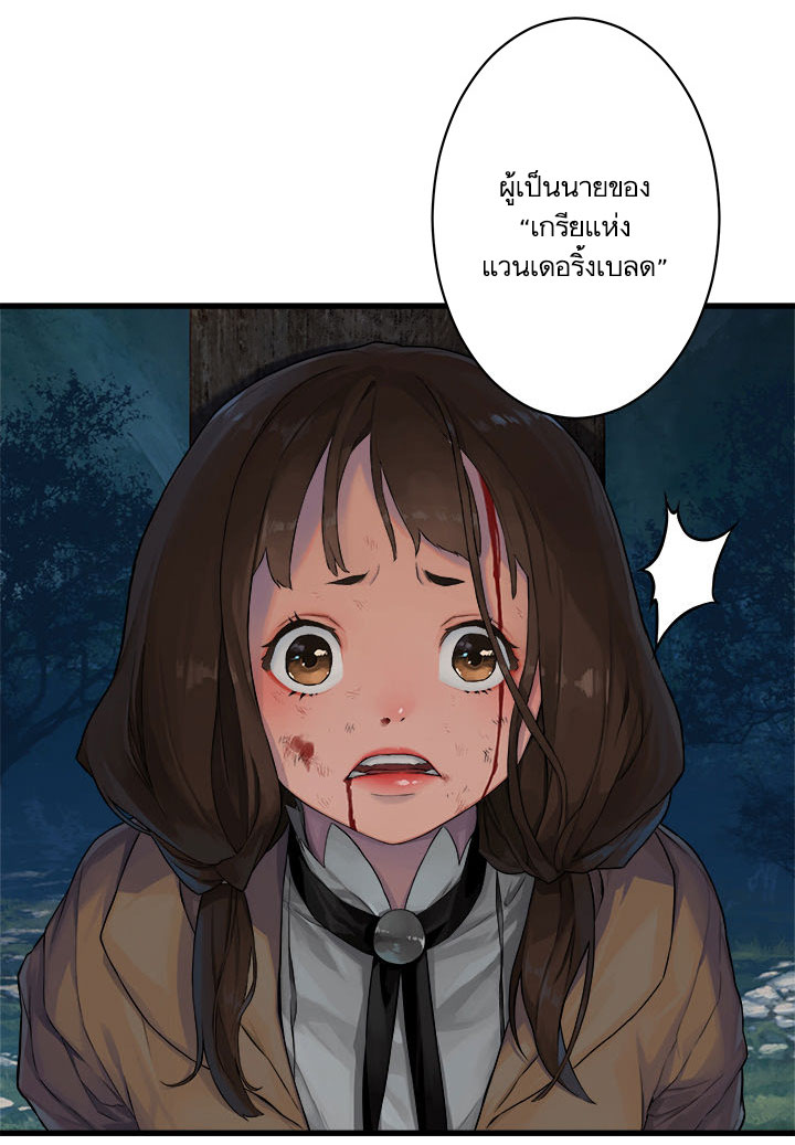 Her Summon page 19