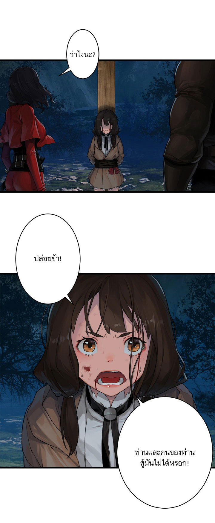 Her Summon page 22