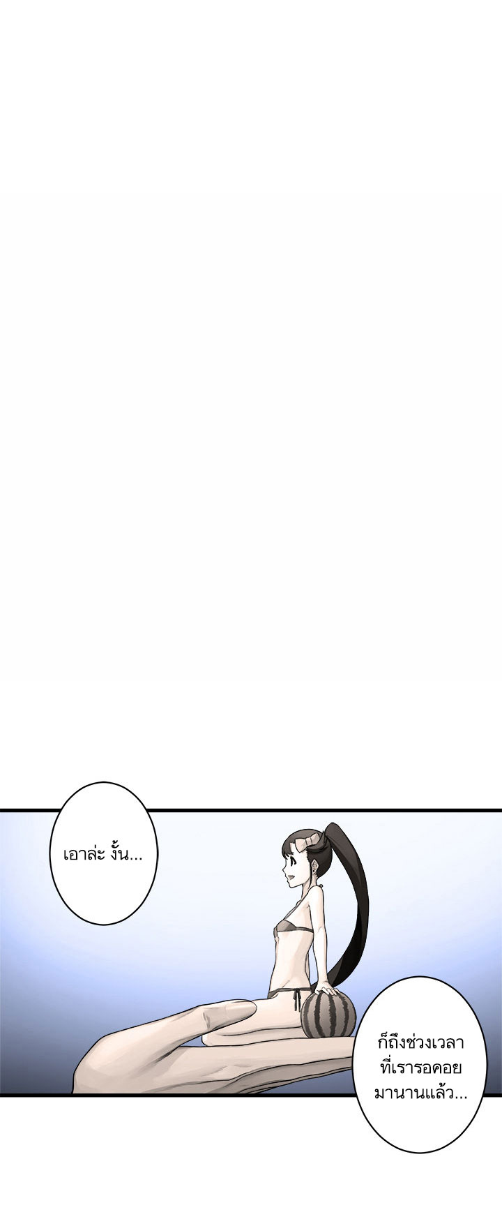 Her Summon page 24