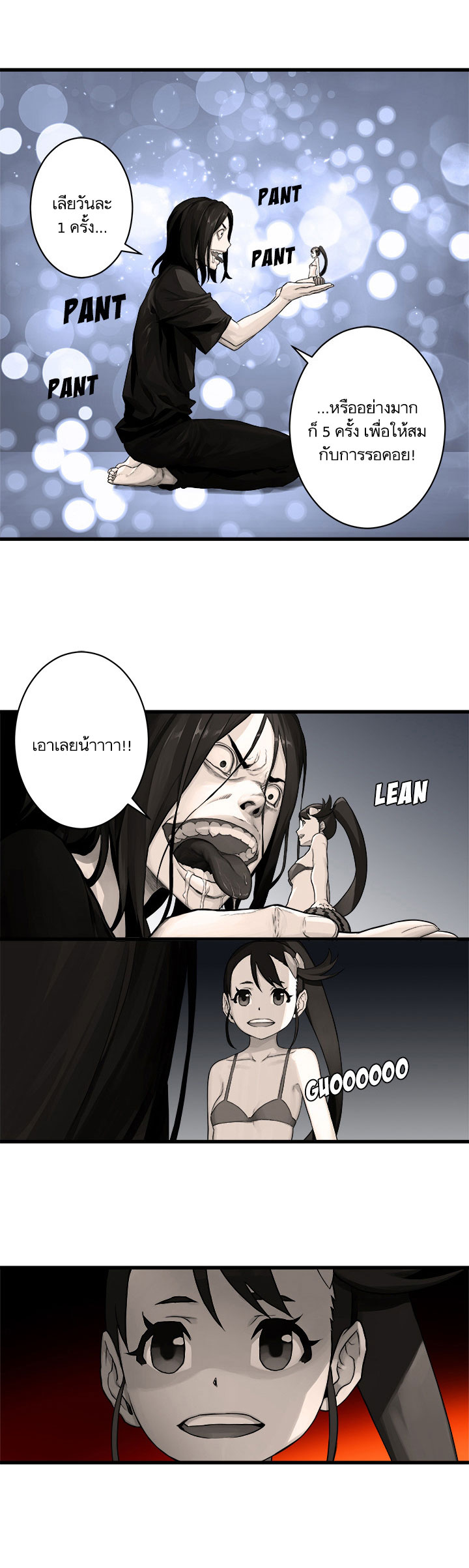 Her Summon page 25