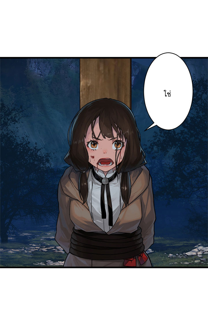 Her Summon page 2