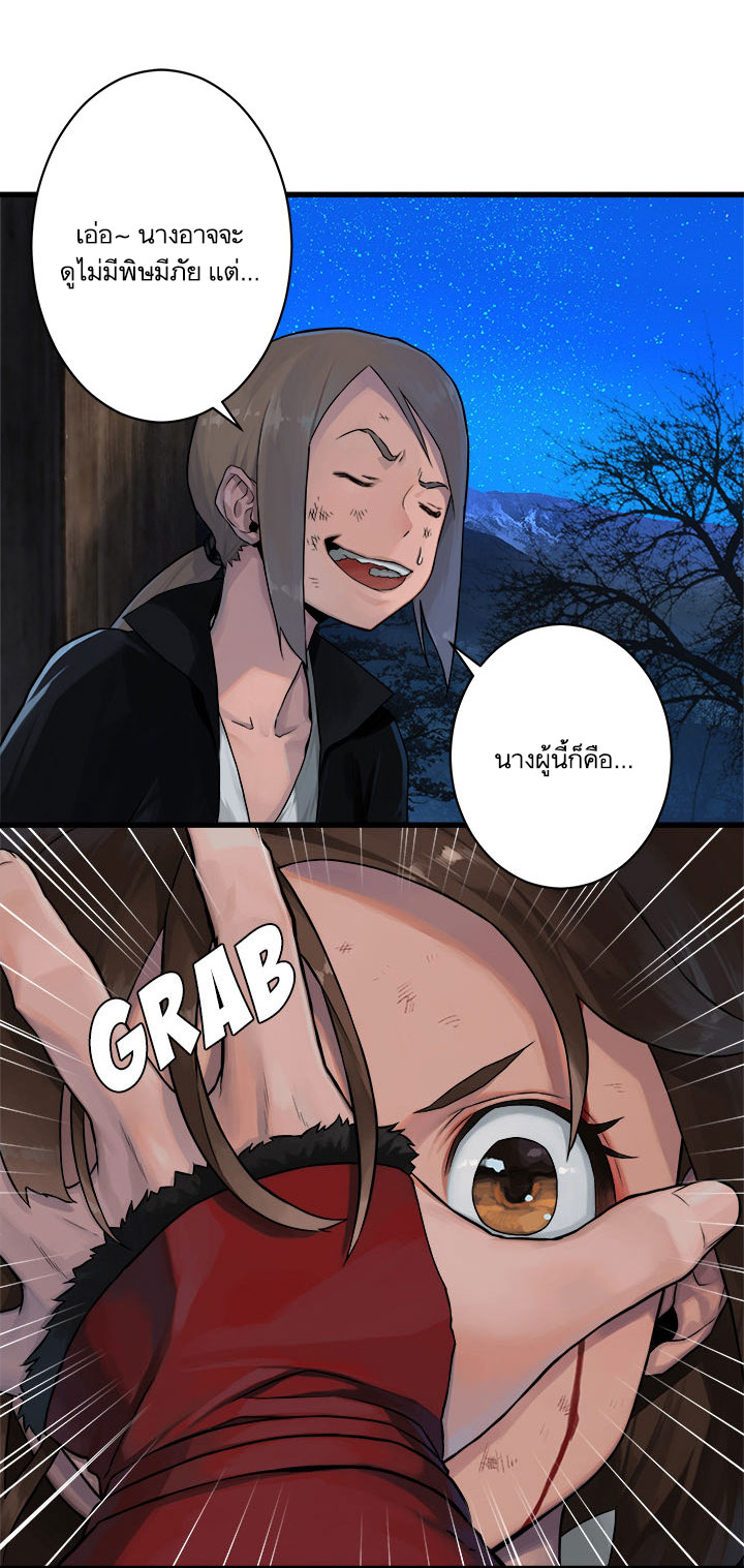 Her Summon page 3