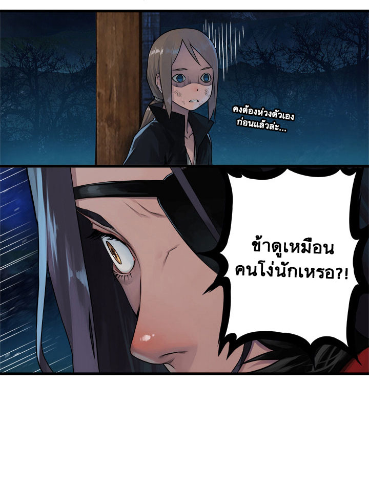 Her Summon page 5