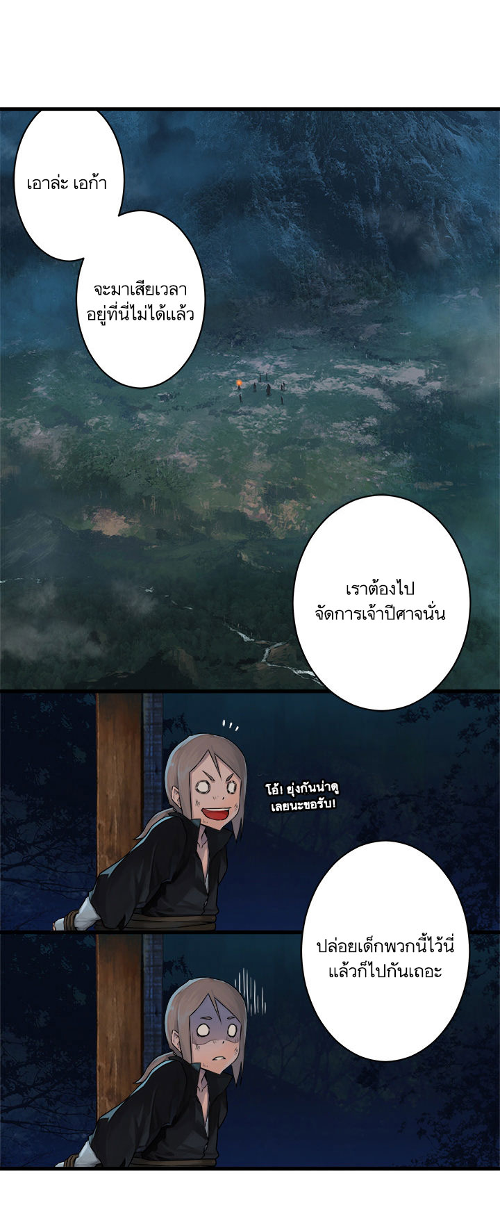Her Summon page 10