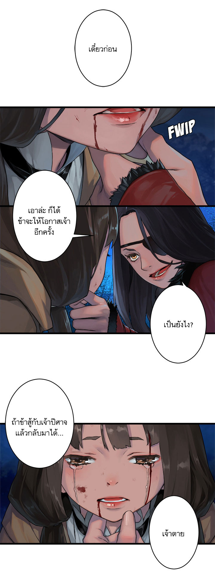 Her Summon page 11