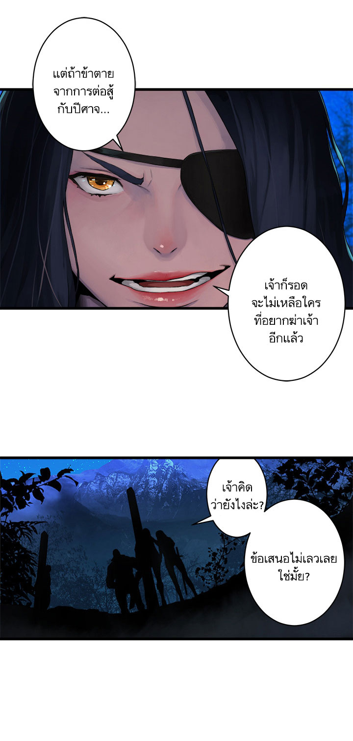Her Summon page 12
