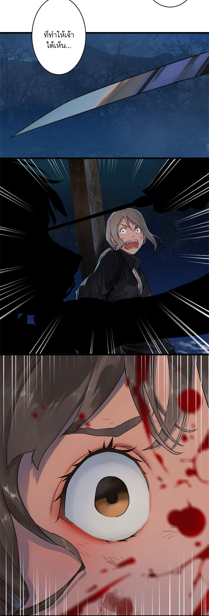 Her Summon page 14