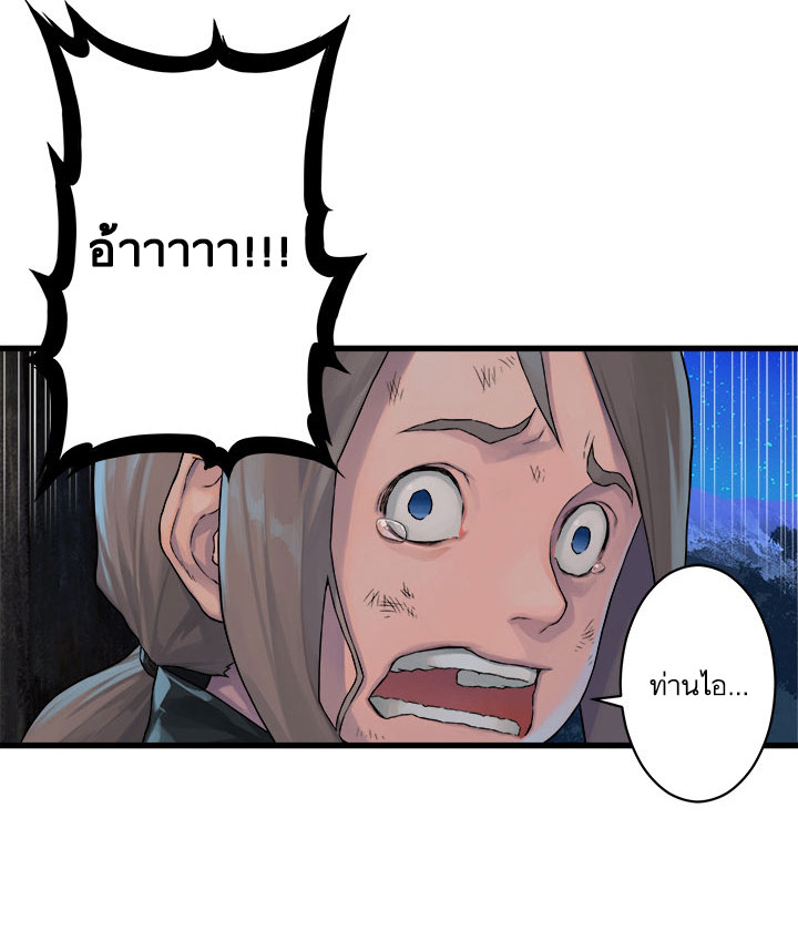 Her Summon page 16