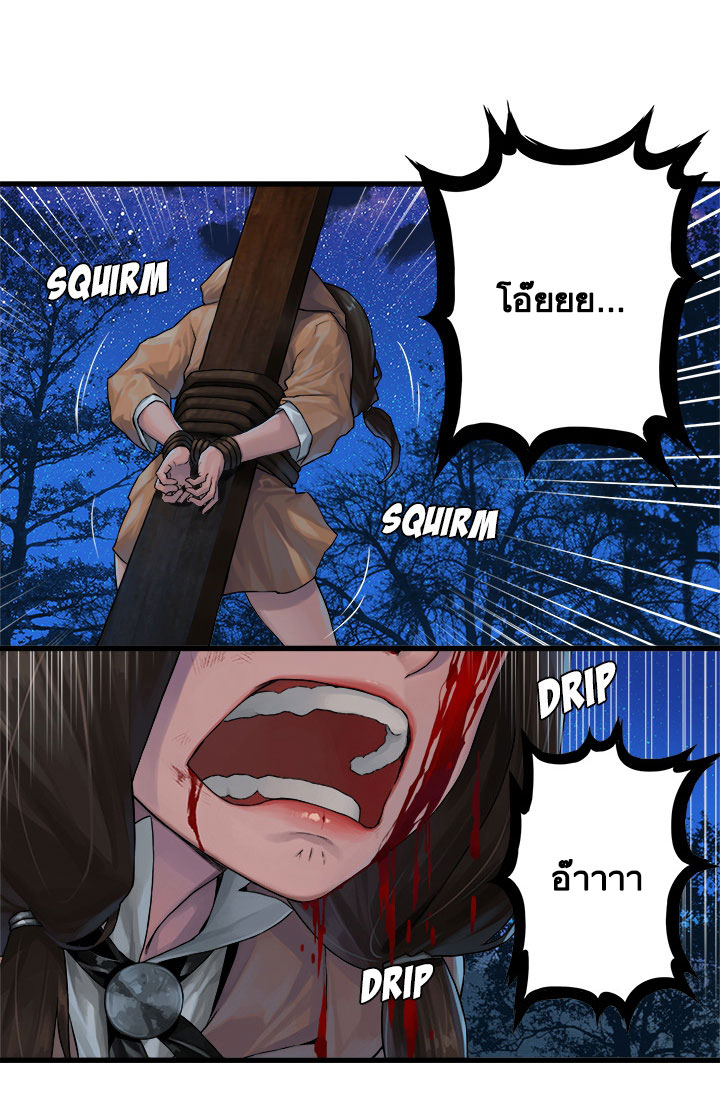 Her Summon page 17