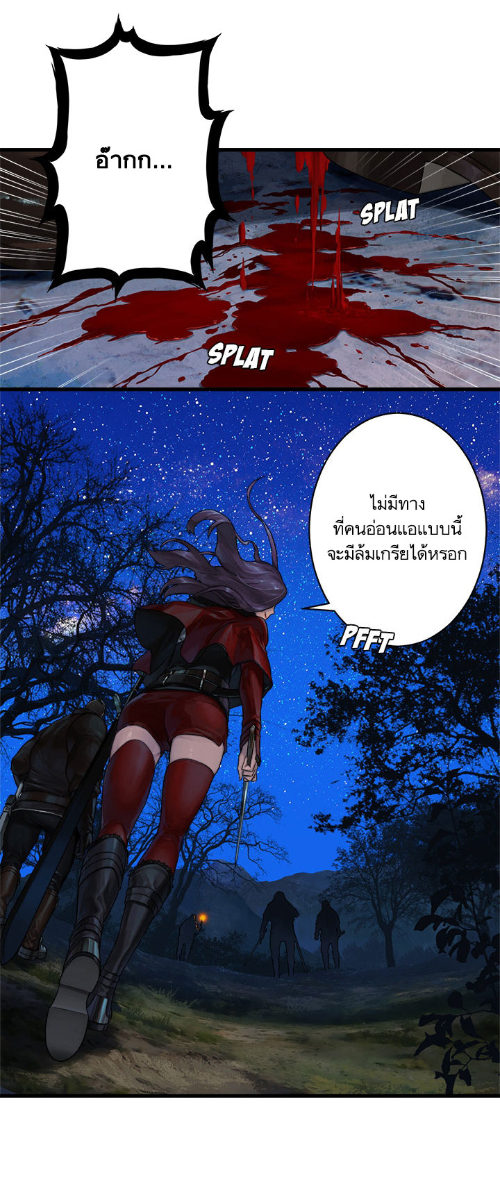 Her Summon page 18