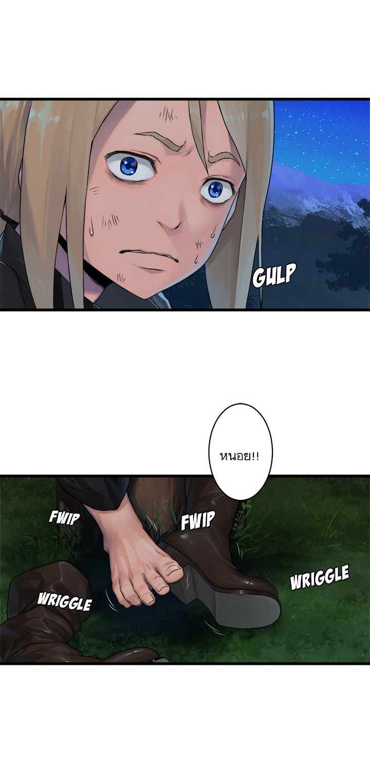 Her Summon page 20