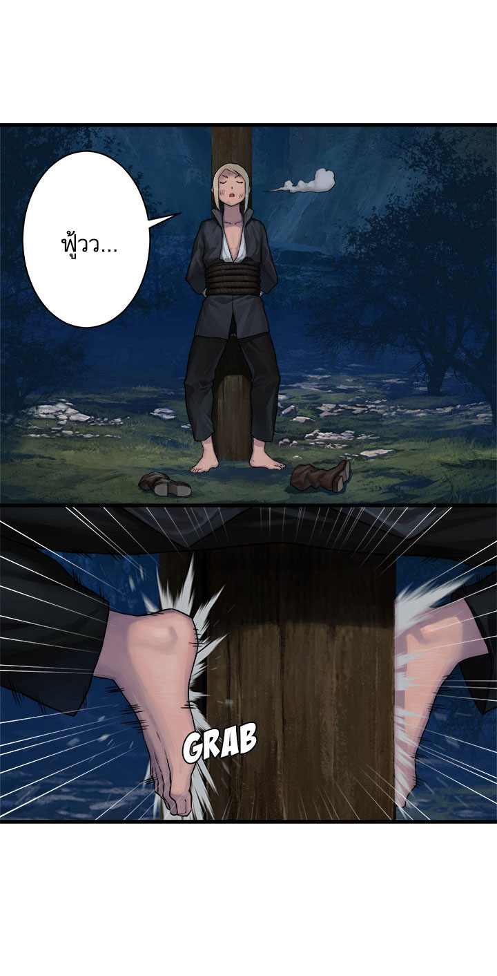 Her Summon page 21