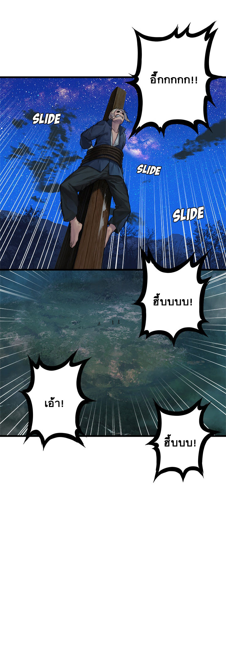 Her Summon page 22