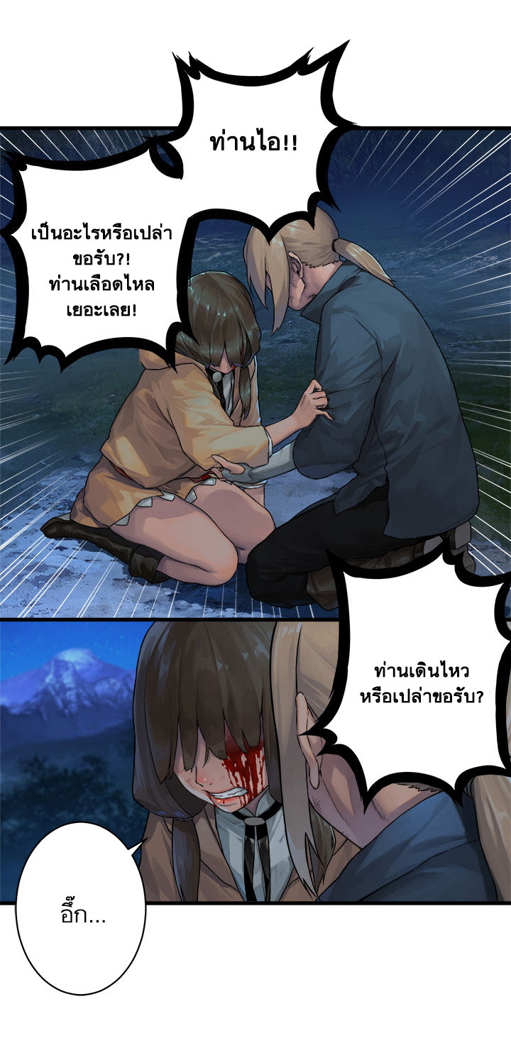 Her Summon page 24