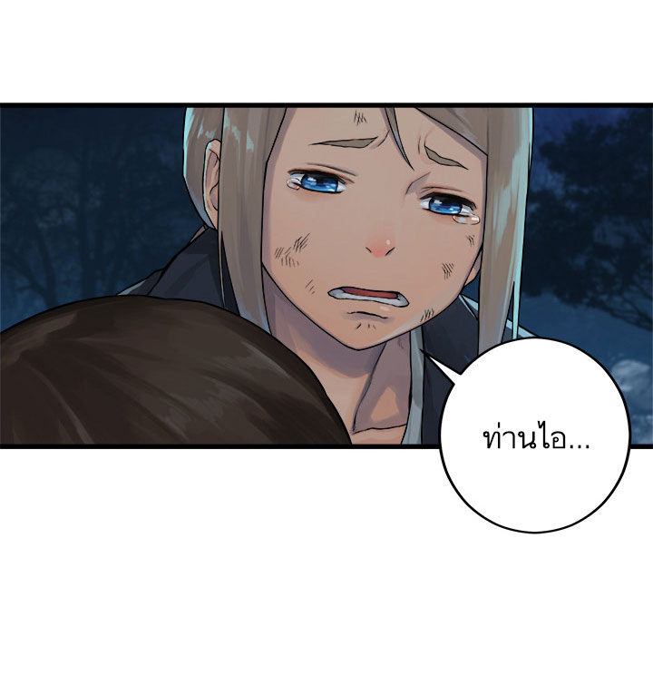 Her Summon page 25