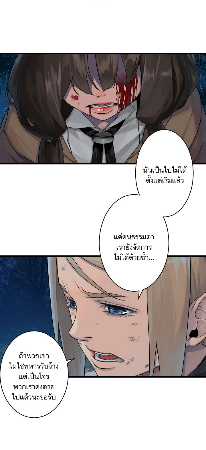 Her Summon page 1