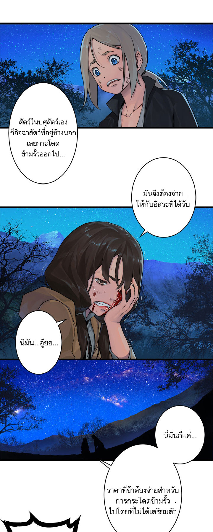 Her Summon page 6