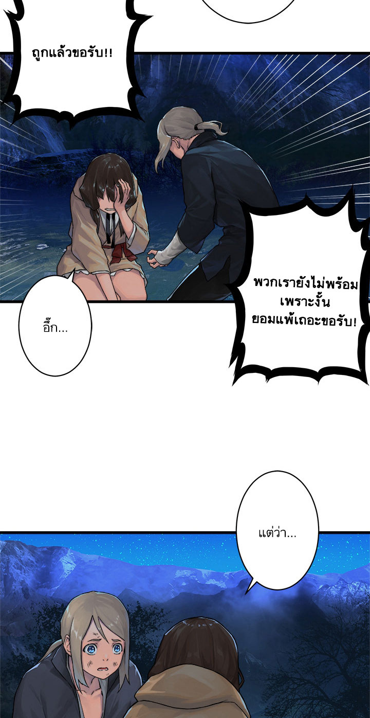 Her Summon page 7