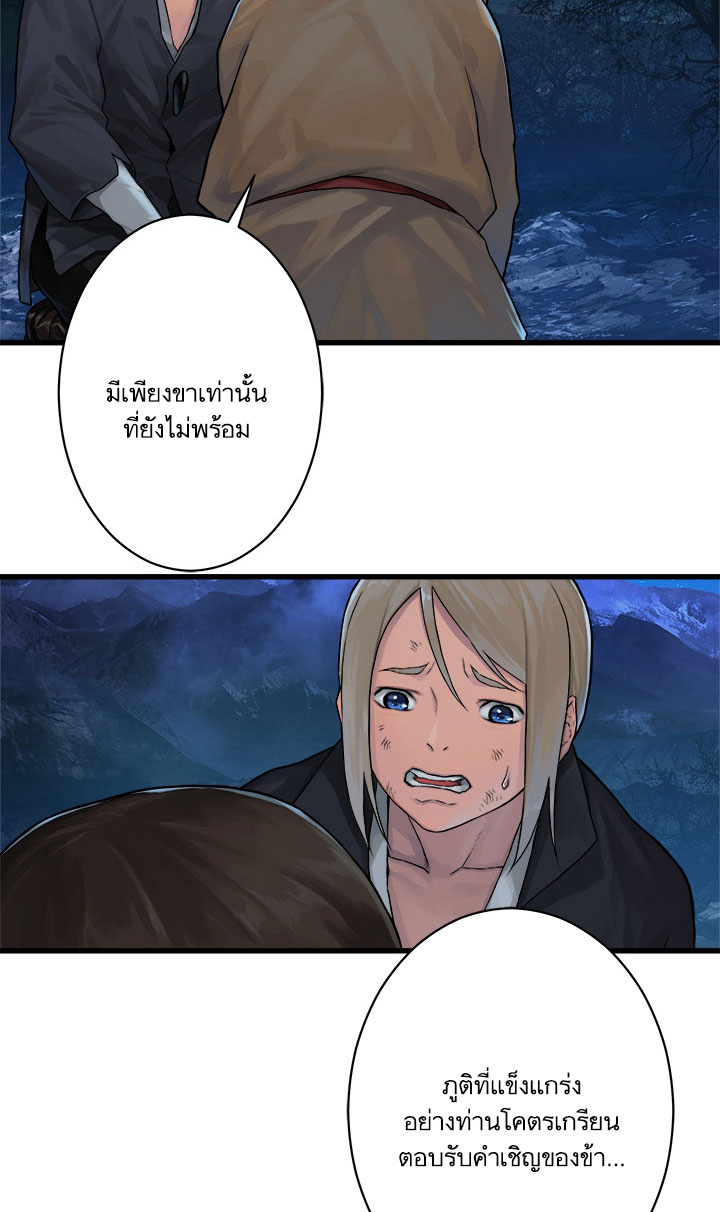 Her Summon page 8